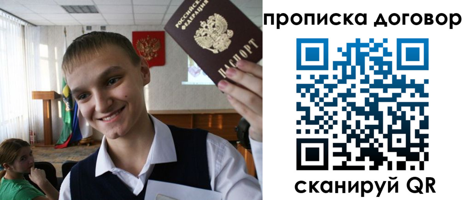 прописка ребенка в Омутнинске