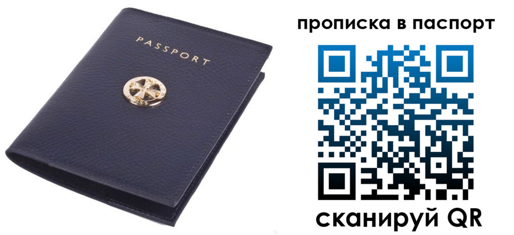 купить прописку в Омутнинске